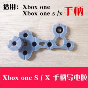 适用原装XBOX ones手柄按键胶垫one S导电胶Series精英ABXY垫片