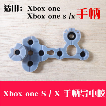 适用原装XBOX ones手柄按键胶垫one S导电胶Series精英ABXY垫片