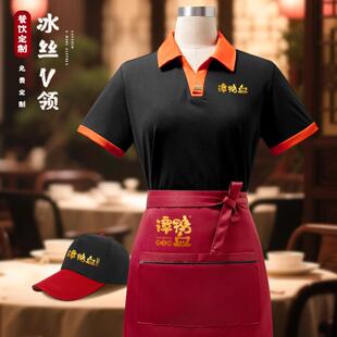 餐饮V领工作服t恤定制印logo夏季烧烤火锅店服务员冰丝短袖polo衫