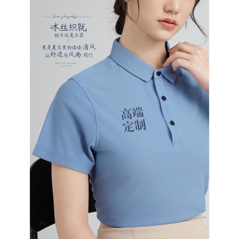 高端冰丝珠地Polo衫定制企业实体店员工团建T恤工作服短袖男高弹图片