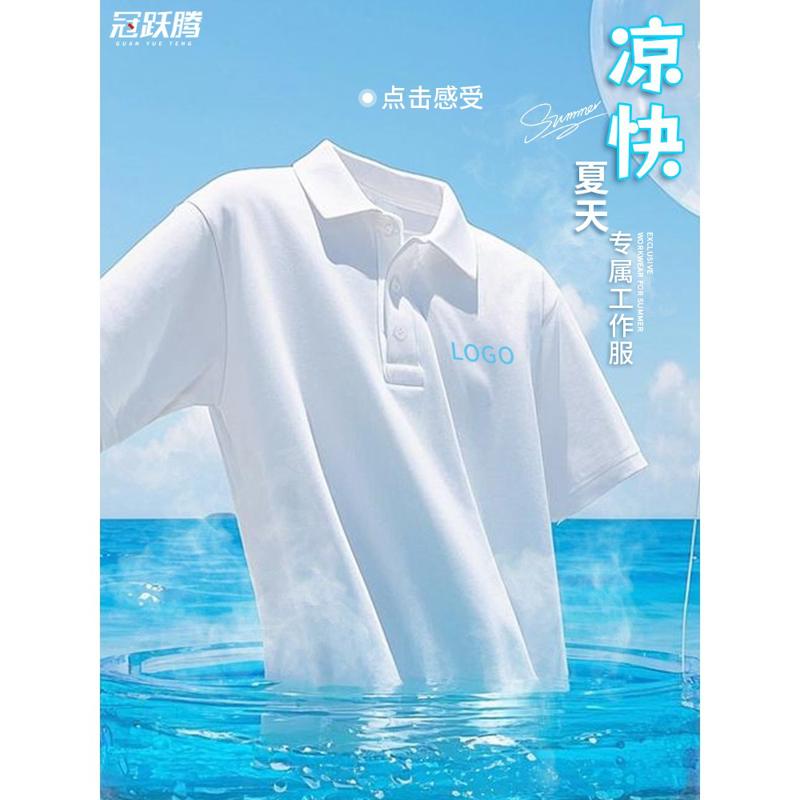 高端短袖polo衫定制logo夏季透气广告文化衫公司团队工作服定制图片