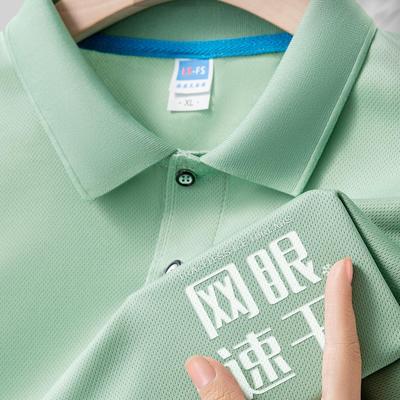 网眼速干免费定制logo免费看样