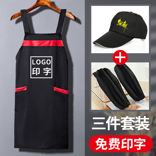 三件套餐饮专用帽子围裙定制logo印字女奶茶餐厅饭店围腰工作服男