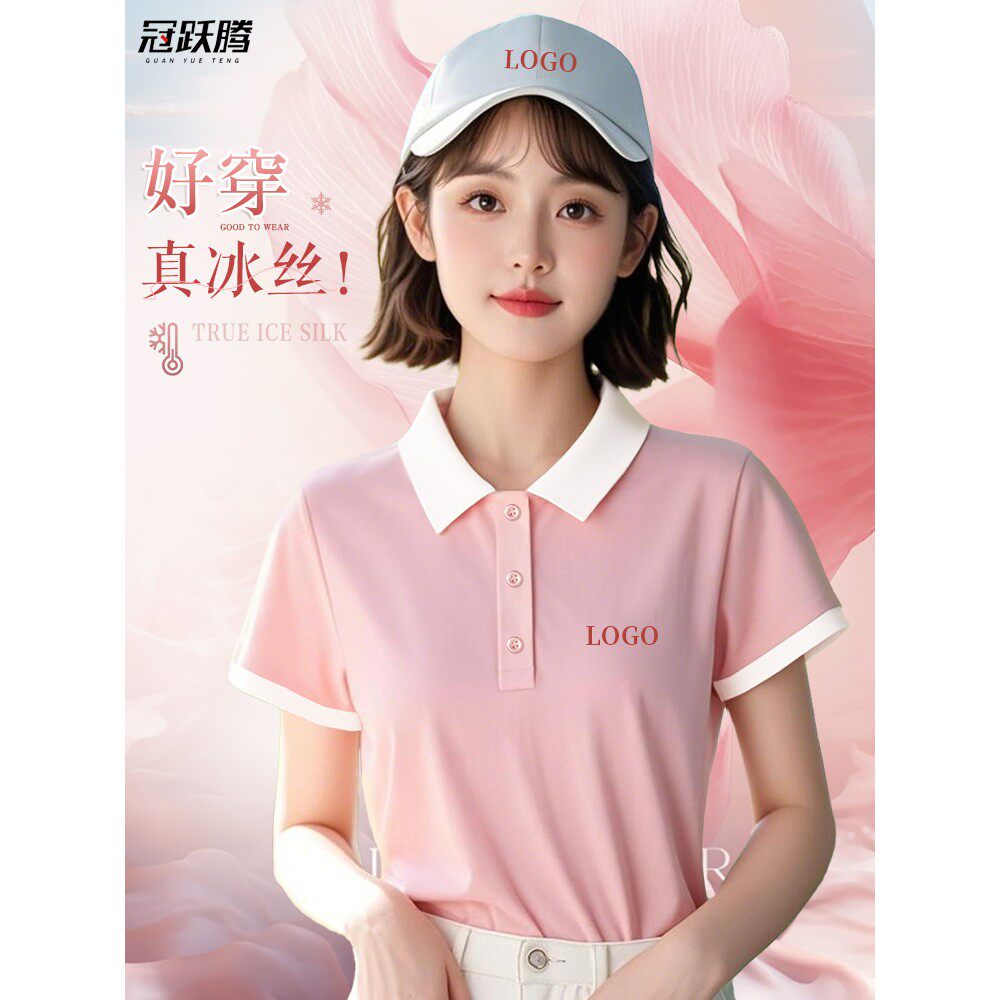 高端美容专用工作服定制logo夏季团队服装短袖POLO衫t恤工服订做图片