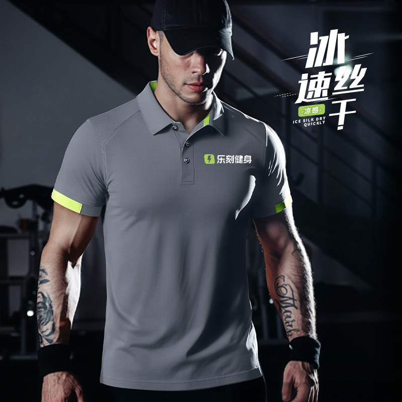 冰丝速干T恤定制健身教练乐刻运动工作服夏季短袖polo衫印logo男