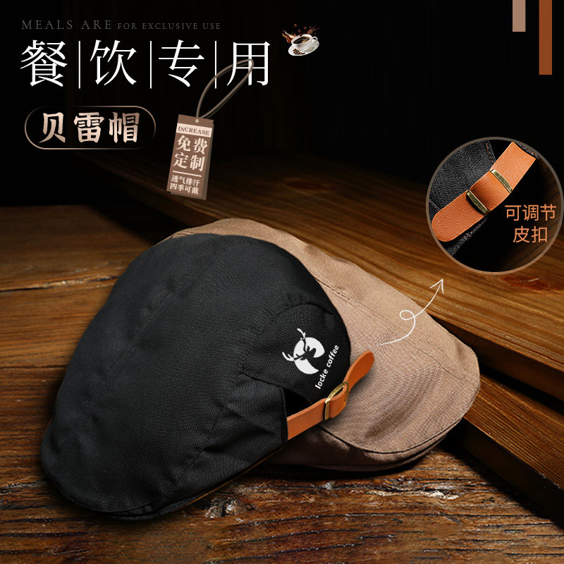 咖啡师贝雷帽餐饮专用网眼透气奶茶店服务员工作帽子定制logo印字