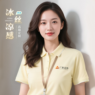 高端凉感速干T恤定制印logo夏季企业管理层员工POLO衫工作服短袖
