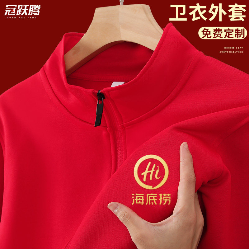 餐饮服务员工作服外套定制秋季火锅店长袖烧烤饭店工服立领卫衣女图片