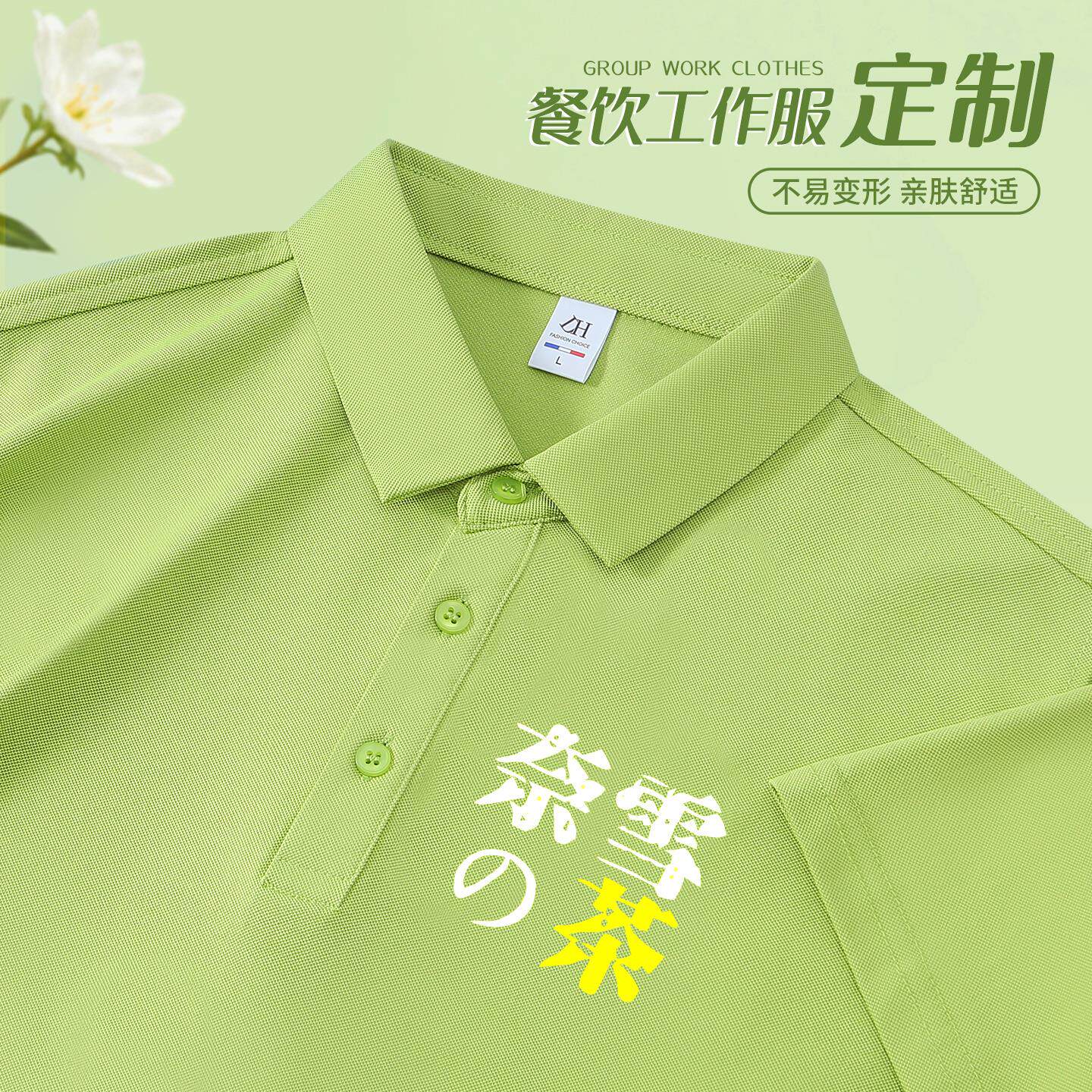 高端纯棉餐饮服务员工作服定制短袖夏季咖啡奶茶店工装索罗娜t恤图片