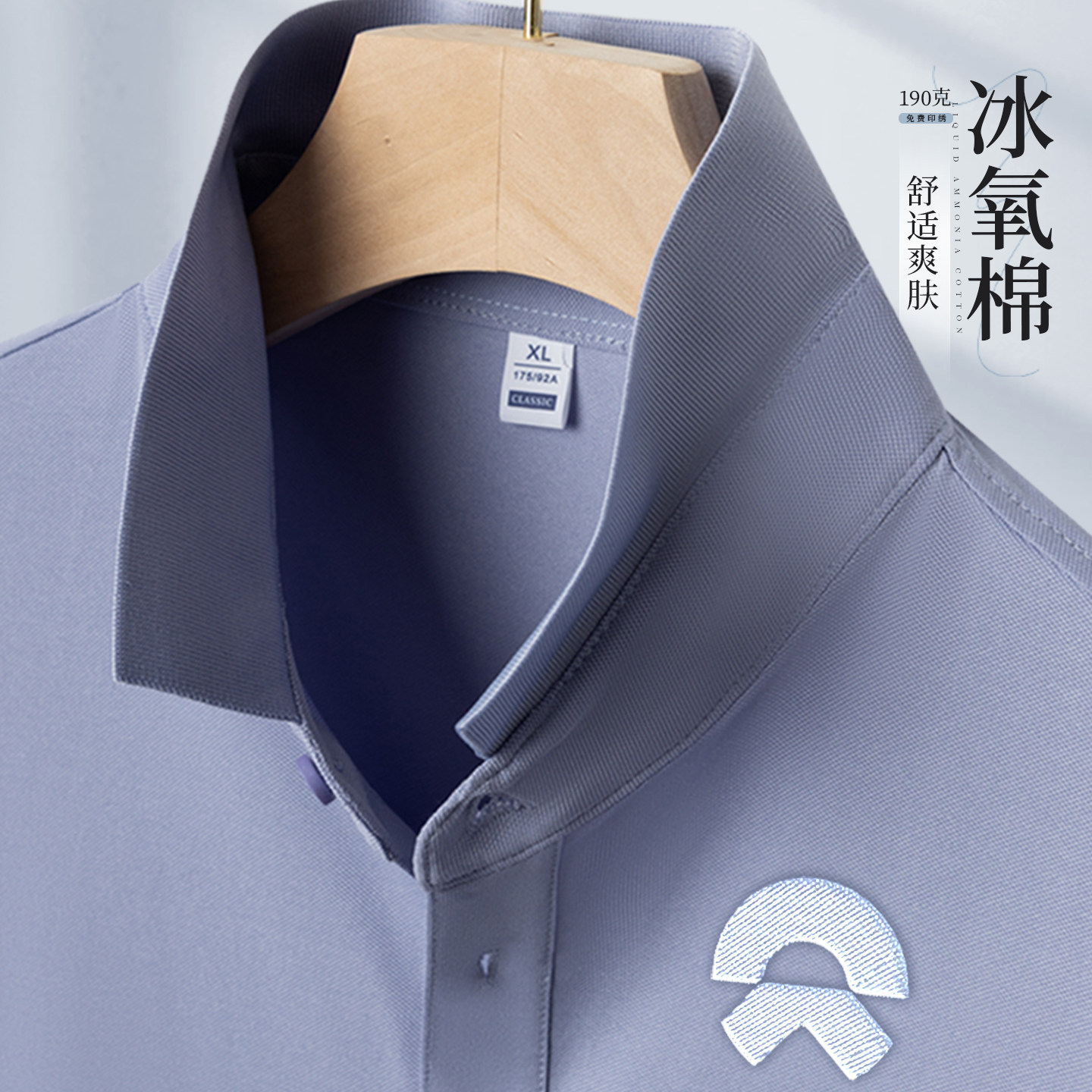 高端T恤工作服定制印logo夏季冰丝速干翻领短袖团体文化POLO衫男图片