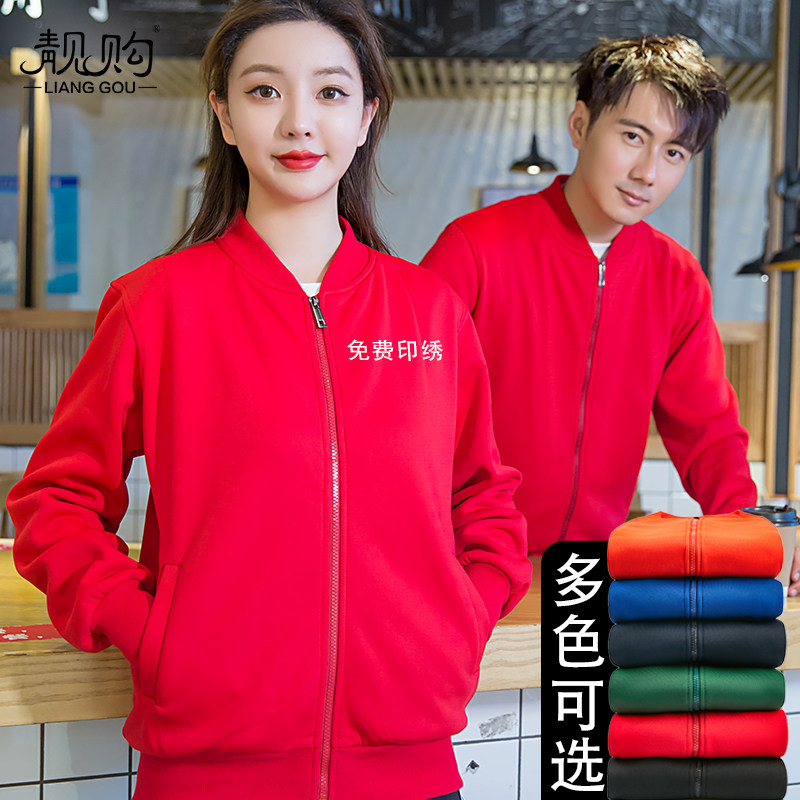 餐饮服务员卫衣工作服外套定制火锅烧烤饭店奶茶店工装班服棒球服图片