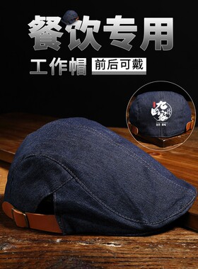 贝雷帽女咖啡蛋糕奶茶店帽子定制logo印字西餐厅餐饮服务员工作帽