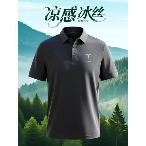 凉感冰丝4s店工作服polo衫定制印logo短袖企业销售工装t恤订做夏