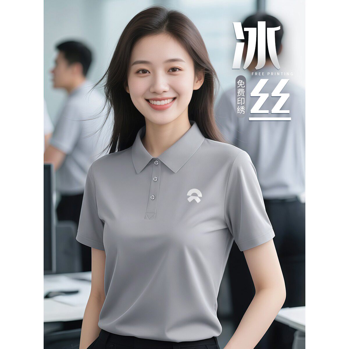 冰丝工作服定制polo衫短袖夏季男装企业翻领工装文化衫t恤印logo图片