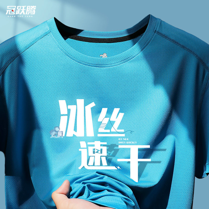 冰丝速干短袖t恤工作服定制健身房户外运动体能服夏季工服薄款图片