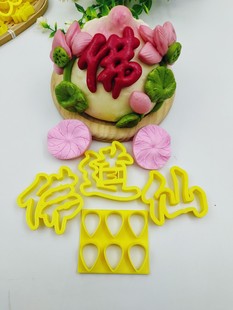 做压花馍佛道仙荷叶荷花造型烘培面点中式花样蛋糕馒头印字模具