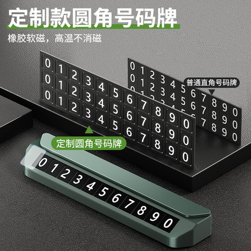 隐藏式挪车牌车载支架可定制