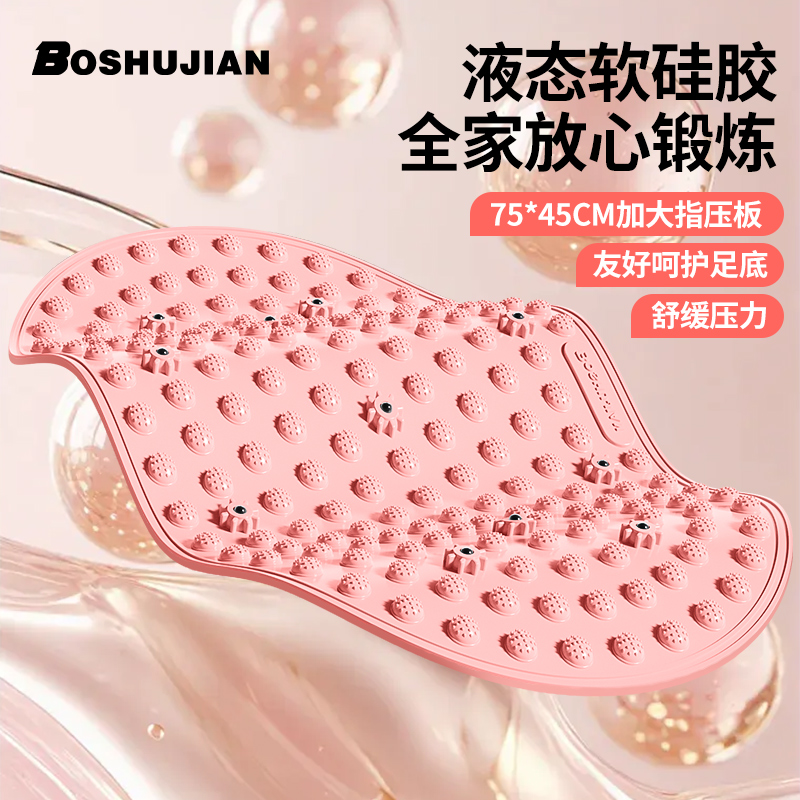 液态软硅胶指压板第六代实心超慢跑磁石足底脚踩按摩垫减肥通经络