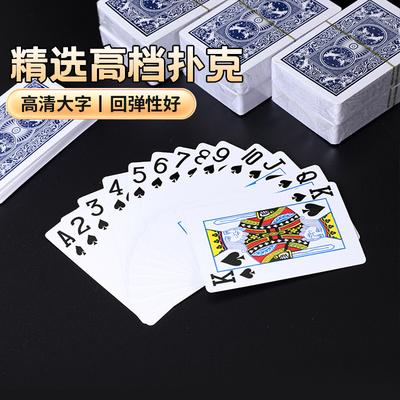 扑克牌纸牌家用加厚加硬大字便宜批正品硬斗地主桌游简约20副10副