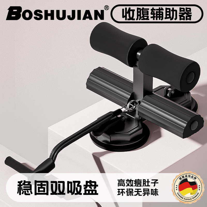 仰卧起坐辅助器家用卷腹拉力器