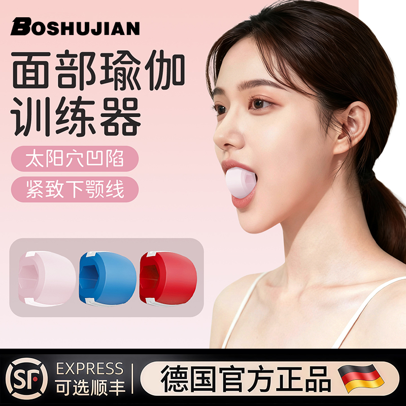 面部咬肌训练器提拉V脸大小脸部凹陷太阳穴锻炼下颚线外轮廓紧致