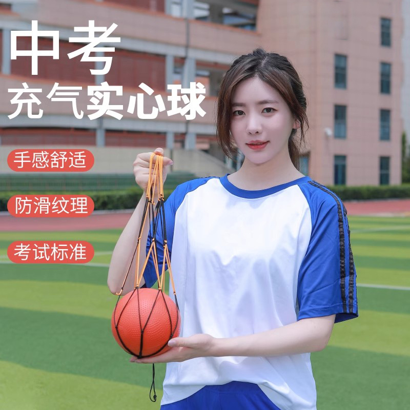 实心球2KG中考专用体育考试2公斤橡胶充气训练标准器材铅球小学生