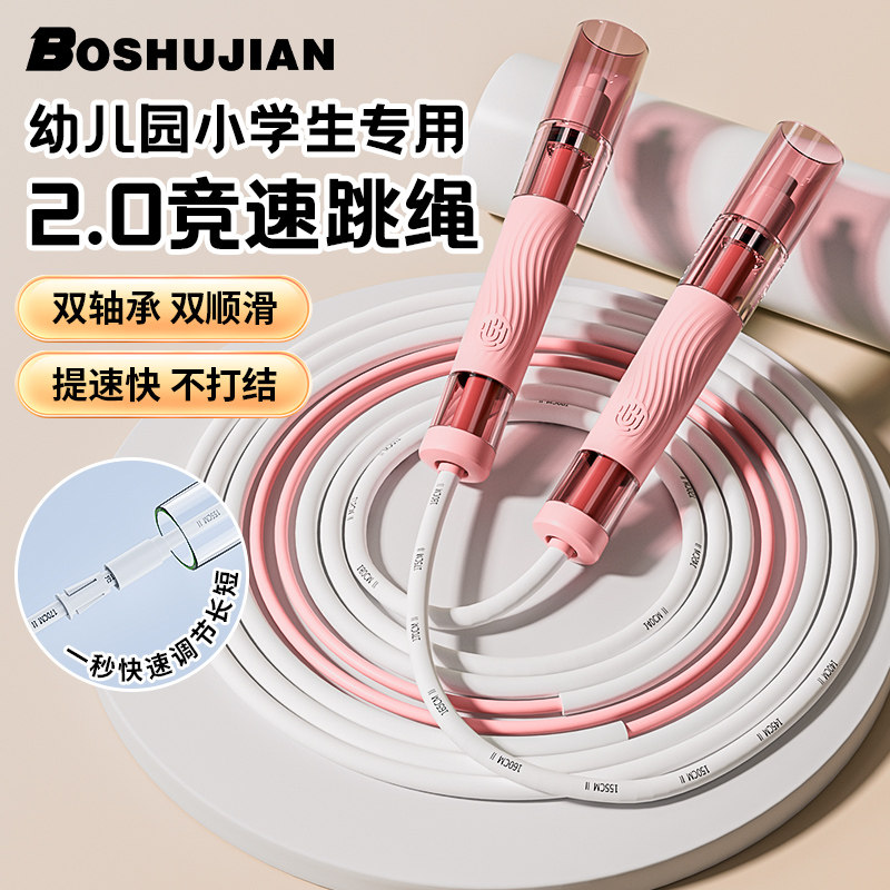 儿童跳绳小学专用中学中考跳绳体育考试速度跳绳轻便幼儿园一年级