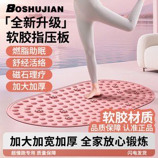 软胶液态实心指压板超慢跑足底中医通经络按摩垫室内脚踩踏趾压板