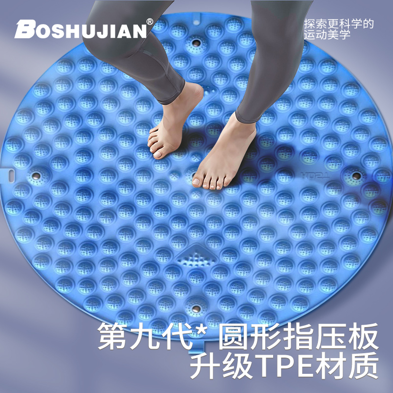 指压板圆形超慢跑足底按摩脚垫室内原地跑步减肥趾压板脚踩脚底垫