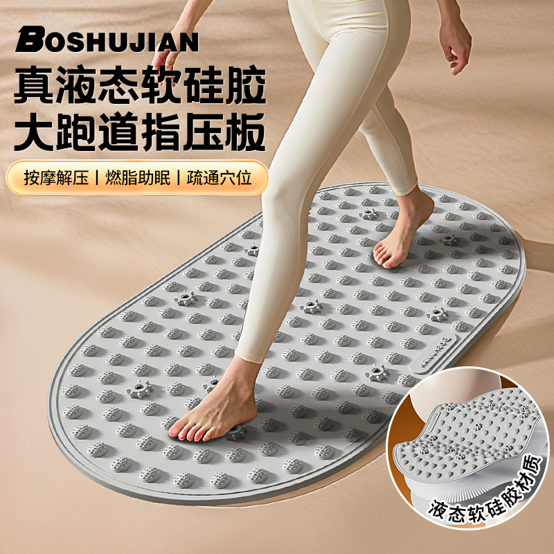 软硅胶超慢跑指压板足底脚踩按摩脚垫通经络室内原地跑步减肥专用