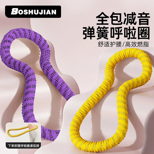 2025新款软体呼啦圈收腹加重不伤腰女瘦肚子减肥专用神器儿童健身
