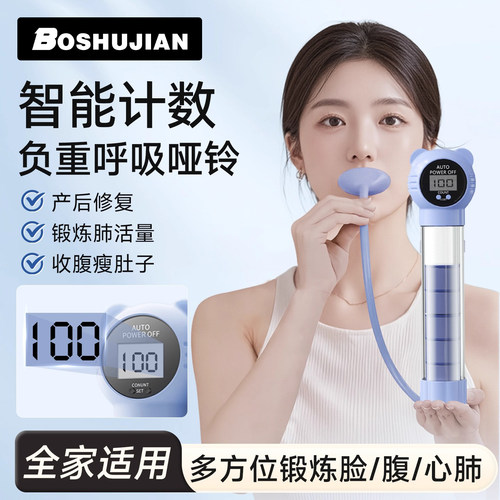 腹式呼吸训练器产后修复吹气球腹部腹直肌锻炼器瑜伽深呼吸哑铃