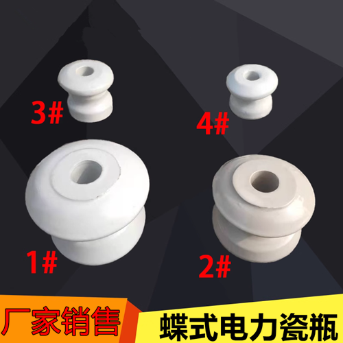 电线陶瓷绝缘子支架低压固定拉线瓷葫芦蝶式ED1234茶台壶电力瓷瓶,五金/工具,绝缘金属电导管及接头,淘宝优惠券,粉丝福利购,淘宝优惠卷