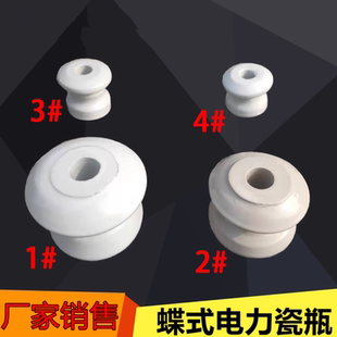 电线陶瓷绝缘子支架低压固定拉线瓷葫芦蝶式ED1234茶台壶电力瓷瓶