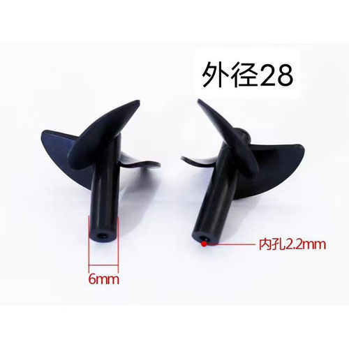 打窝船配件螺旋桨船用小