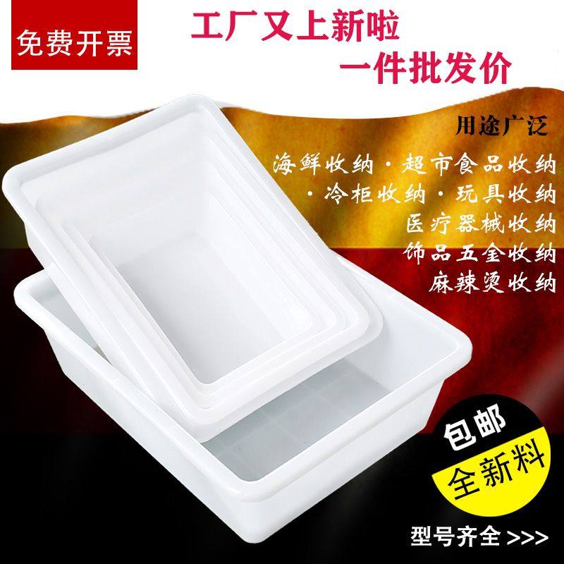 多功能长方形塑料盒加厚白色尼龙食品盒白色周转箱无盖冰盘盒收纳,五金/工具,五金工具箱/五金收纳箱,淘宝优惠券,粉丝福利购,淘宝优惠卷