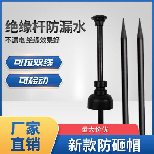 【1989人好评】绝缘棒帽
