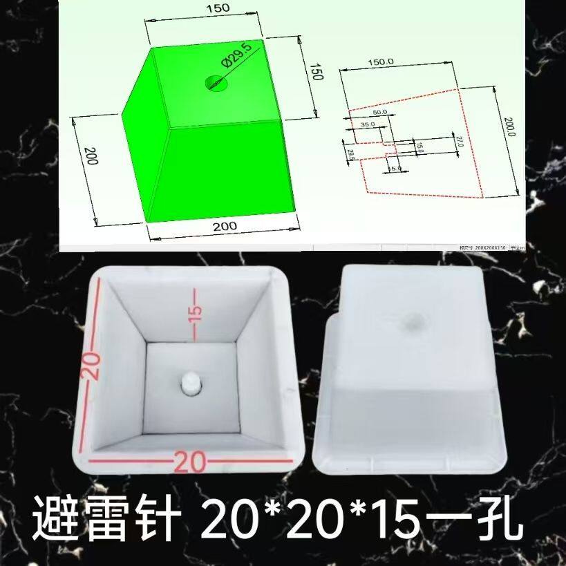 避雷针水泥模具方形高楼顶建筑安全避雷墩塑料模型混凝土地锚磨具