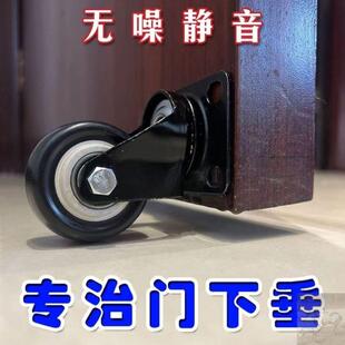 门下垂滑轮专治门下垂神器门下沉支撑轮门底通用平开托轮防下坠轮