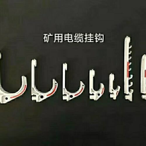 矿用煤矿GL-PVC18~120挂钩