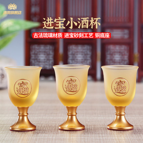 古法琉璃酒杯雕进宝砂刻金