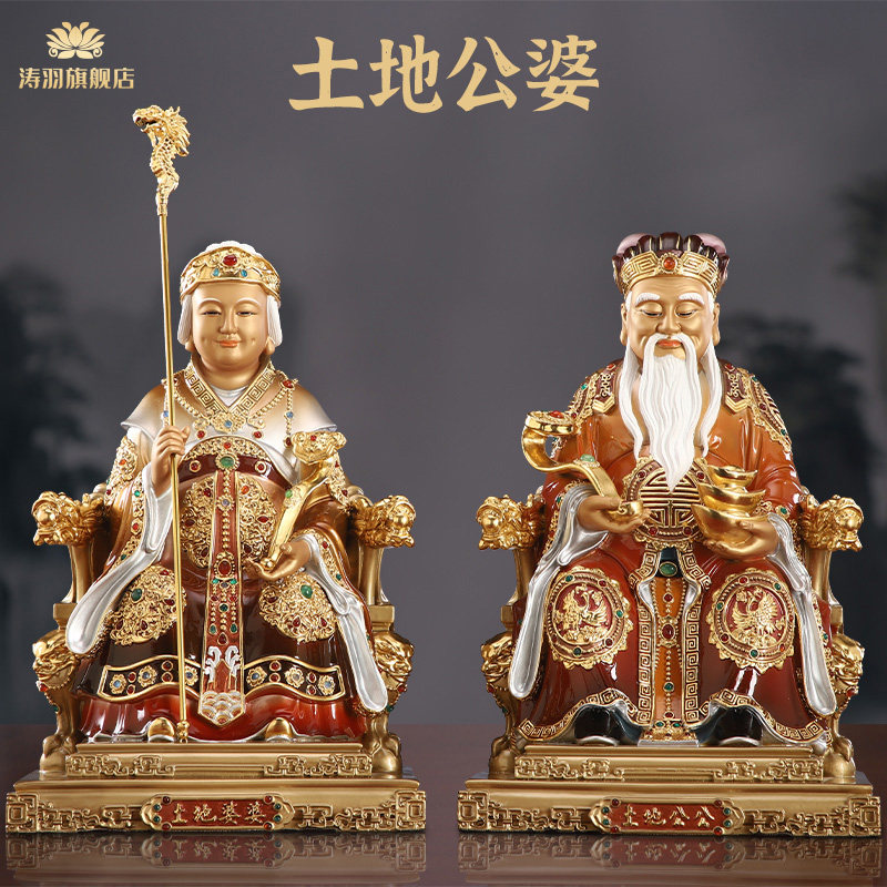 黄铜雕琉晶彩土地公土地婆神像门官入伙家用土地神柜伯公后土摆件
