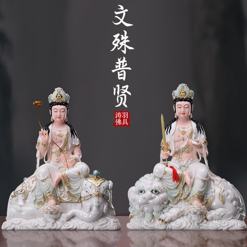文殊普贤菩萨华严三圣居家汉白玉