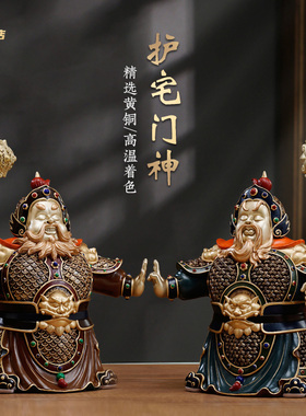 黄铜彩绘哼哈二将护宅门神工艺品
