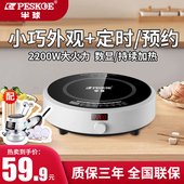 半球电磁炉家用小型新款 智能圆形火锅迷你炒菜锅一体节能电池炉灶