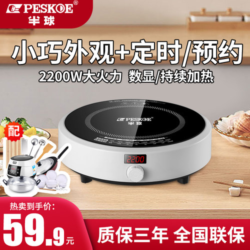 半球电磁炉家用小型新款圆形
