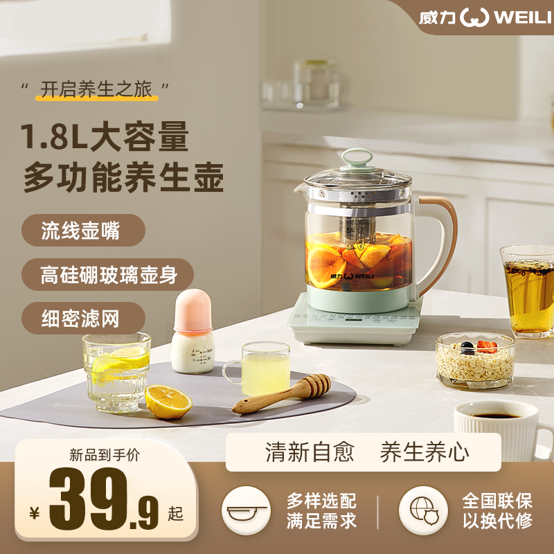 威力WEILI养生壶办公室煮茶壶全自动玻璃煮茶器家用多功能煮烧水属于什么档次？