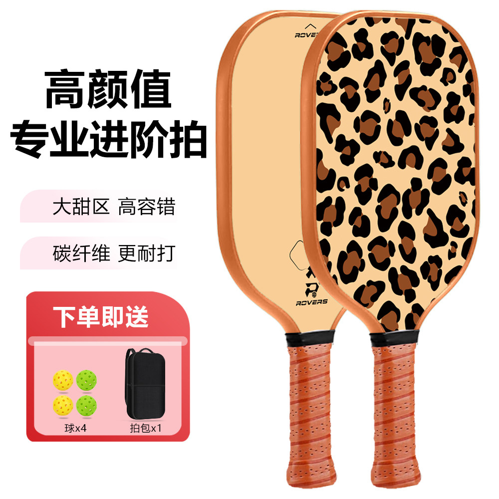 专业匹克球拍碳纤维全套玻纤pickleball成人儿童入门进阶皮克板拍