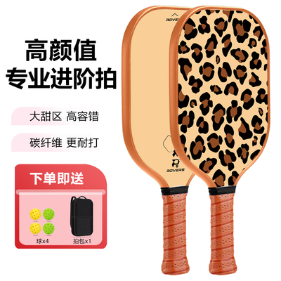 专业匹克球拍碳纤维全套玻纤pickleball成人儿童入门进阶皮克板拍