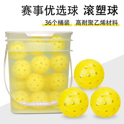 匹克球pickleball专业比赛匹克球室外40孔滚塑球一体成型训练用球